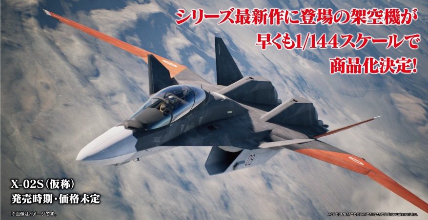 ADF-11 i X-02S – modele z serii Ace Combat / 1:144 / Kotobukiya