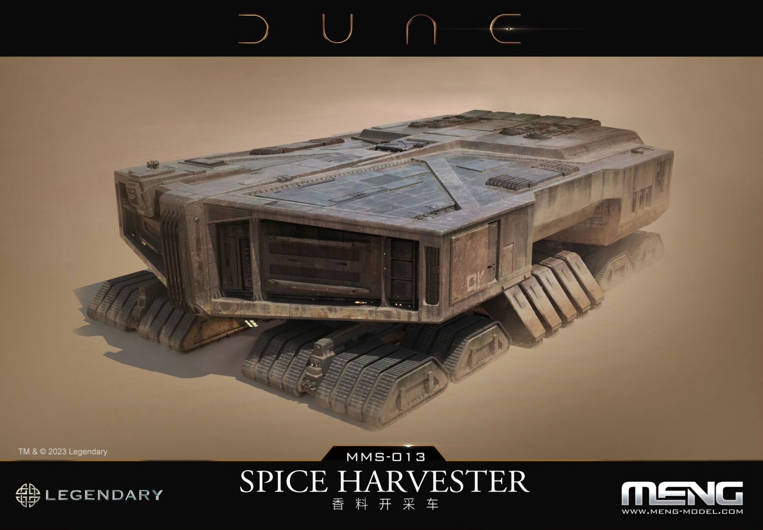 Dune Spice Harvester (MMS-013) / 1/900(?) / Meng Model